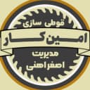 قوطی سازی امین کار در قم